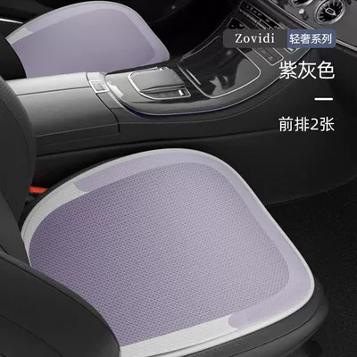 Car Rear Ventilation Seat Non-slip – Cool pad - purple-gray-2-seat-cushions-in-the-front-row