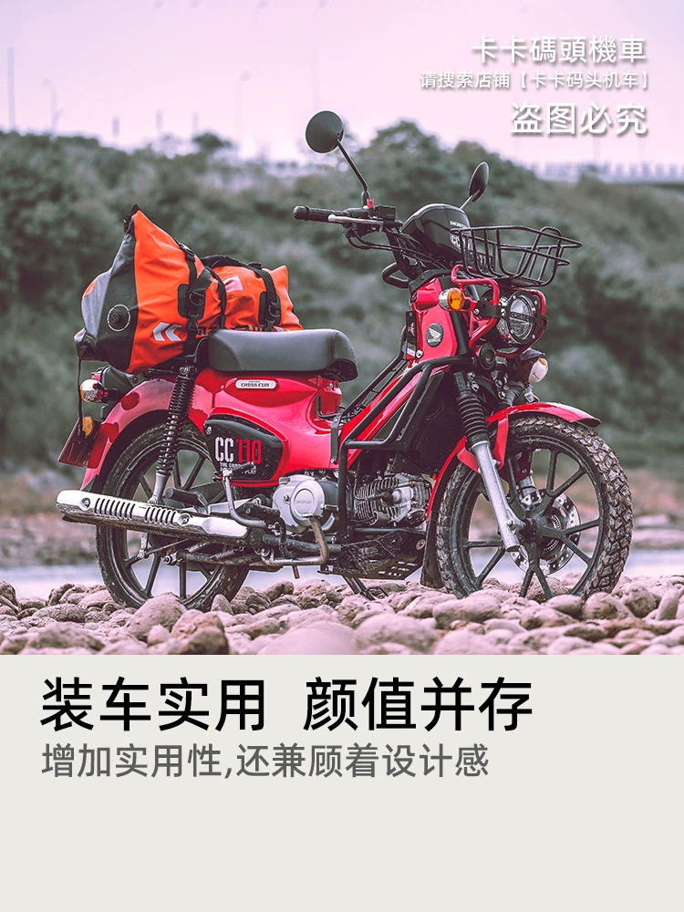 Подходящий для Honda Youth Cat CC110 Защитная к защите мотоцикла модификация access paper paper двигатель защитный экран
