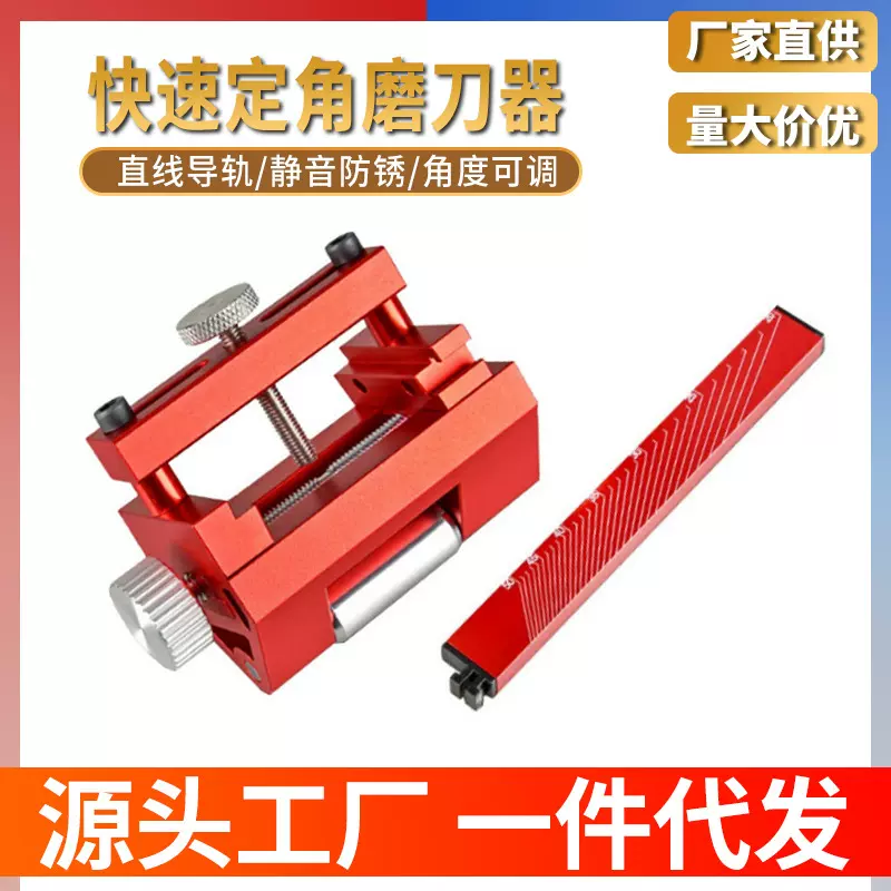 跨境新品 定角磨刀器 木工打孔器木工用磨石磨石支架