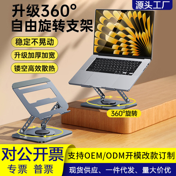 full metal rotating laptop