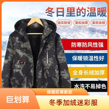 冬季新款长绒迷彩服套装男加厚防寒保暖工作服宽松耐磨劳保服批发