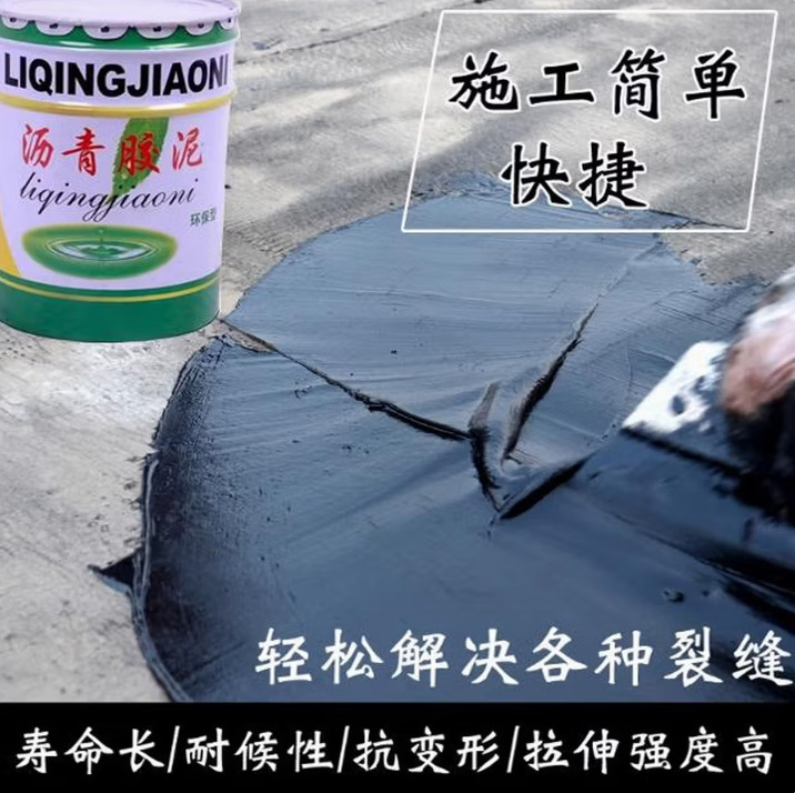 厂家沥青胶泥屋顶防水填缝免加热沥青油膏公路地面伸缩缝免熬油膏