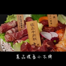 日本料理烤肉标签小木牌肉摆盘菜名牌火锅店木牌刻字竹牌创意