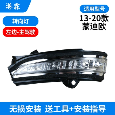 Rear mirror/rearview mirror assembly | Housing Frame Lens Turn Signal - brand-turn-signal-main-driver