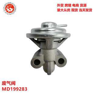 ��܇����U���yEGR MD199283 ERG4273 MD307026 K5T58989 EGV1067