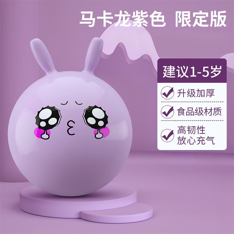 羊角球大号加厚感统训练蹦蹦球跳跳球儿童玩具幼儿园运动器材女孩|undefined