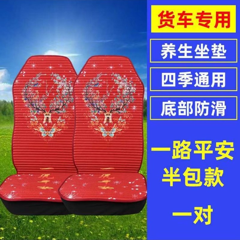トラックシートクッション解放j6p jh6天竜欧曼est gtl汕徳卡豪沃四季通用座布団シートカバー|undefined