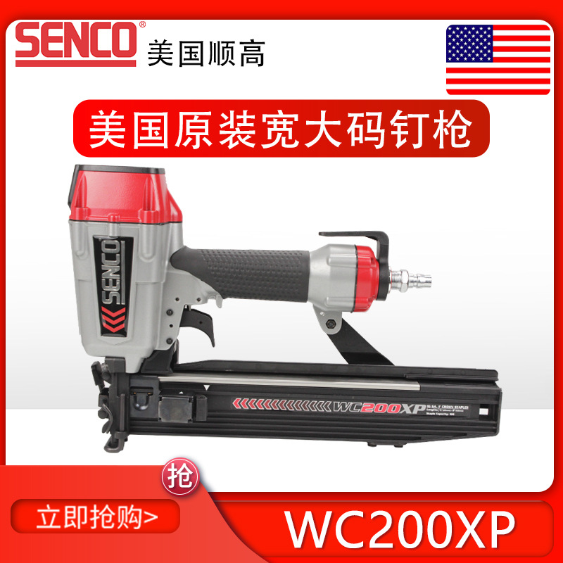 美国SENCO顺高气钉枪/WC200XP P50大码钉枪/宽大码U型钉枪