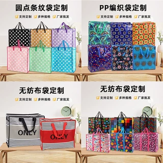 定制大容量塑料编织袋无纺布手提袋多材质pp编织袋加厚防水行李袋