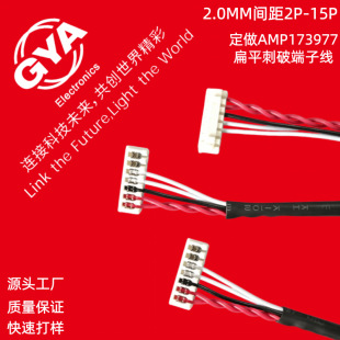 ���STE/AMP173977��ƽIDC���ƶ��Ӿ��B�Ӿ�2.0�g�ຽģ����������