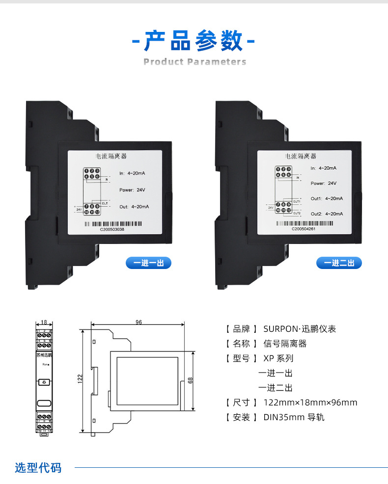 信号隔离器 二线制模块四线制配电器 24VDC分配器 电流信号隔离器详情11