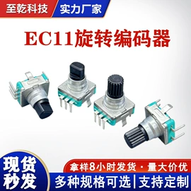 编码器;电位器;波段开关