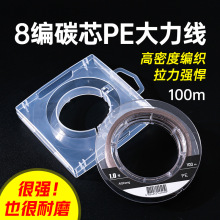 8+1碳芯大力线PE飞磕线100米钓鱼线主线超强拉力飞嗑子线