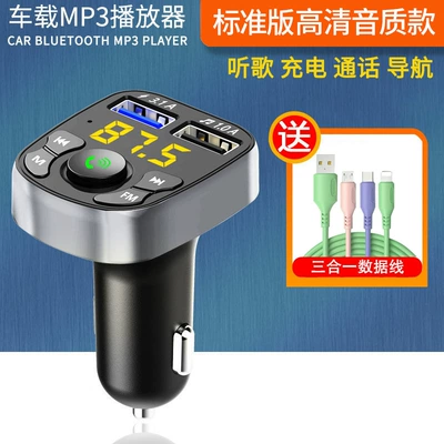 Suitable for Car Bluetooth Receiver Bluetooth Hands-free dəstləri - official-standard-configuration-standard-edition-free-3-in-1
