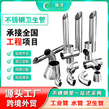 A270圆管304薄壁不锈钢冷凝卡压式316L卫生级市政水务自来给水管