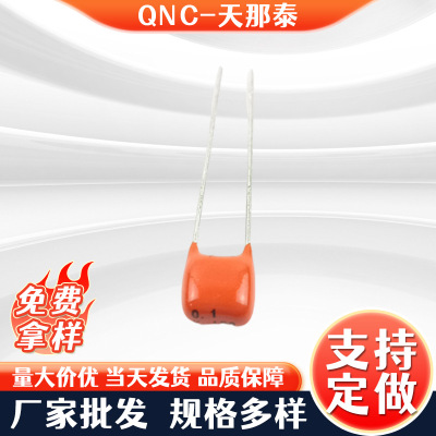 廠家批發QNC天那泰CBB電容104J100V直插式0.1uf薄膜CBB電容