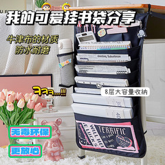 8層掛書袋掛書神器大容量桌邊袋子多功能書立防水加厚放書袋防滑
