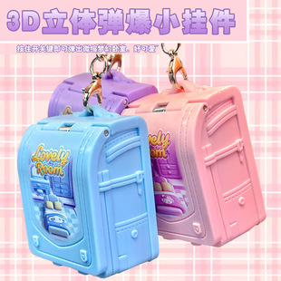 3D Stereo Campus Foldableing Explosive School Bag Keychain Cartoon Pendant Decompression Toy Student Bag Pendant
