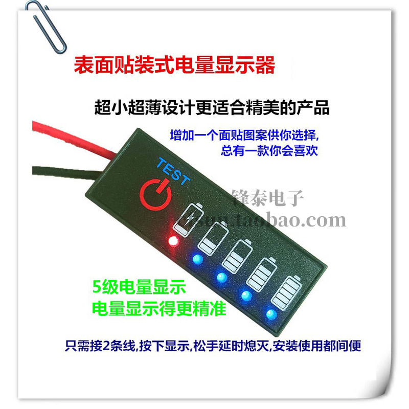 3.7V-72V锂电 铅酸电量指示灯板 12V汽车电瓶电量显示器 带反接