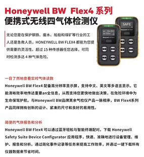 �����f�� BW Flex4�ĺ�һ���w�z�y�x���{��EX O2 H2S CO�ķN���w