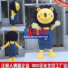 北京美年华奶油狮子人偶服舞台演出电影卡通服装定做cosplay动漫