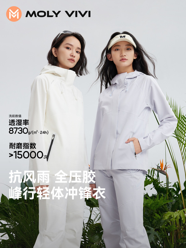 魔力薇薇峰行轻体冲锋衣女2025秋冬新款户外防风防雨水徒步登山服|undefined
