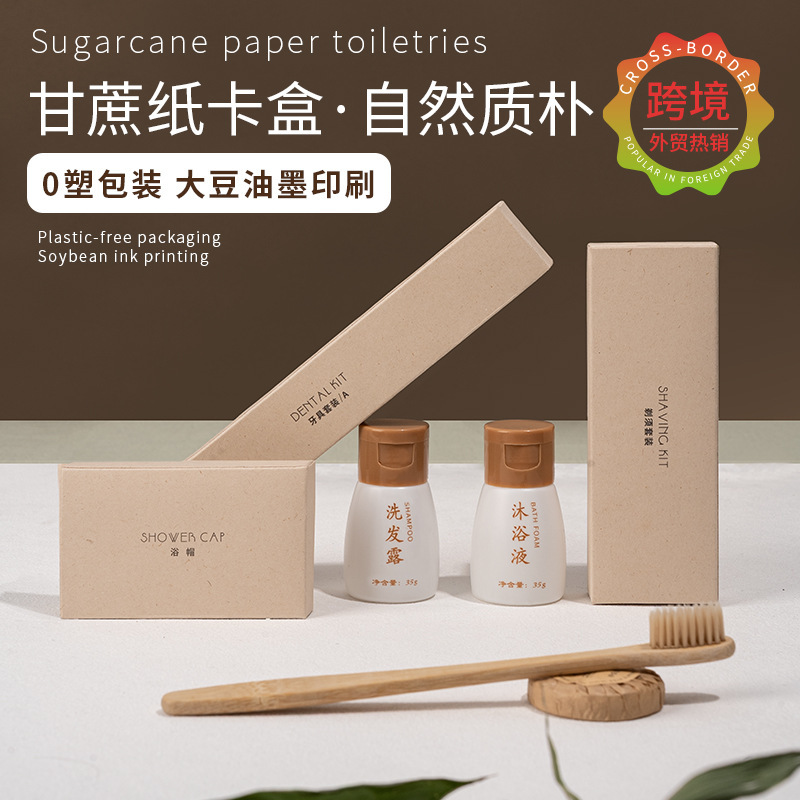 Sugarcane Paper High-End Homestay Disposable Toothbrushes and Toothpaste Bamboo Razors Hotel Toiletries Wholesale Sugarcane Paper High-End Homestay Disposable Toothbrushes and Toothpaste Bamboo Razors Hotel Toiletries Wholesale