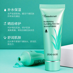 Left Xiang Shu Run Moisturizing Aloe Gel Moisturizing Refreshing Acne Gel Pore Contraction Sunscreen After Mild Moisturizing Face Cream 