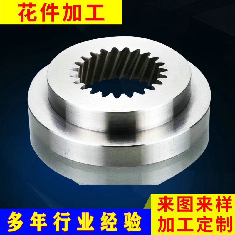 不锈钢机械零件机加工 花件放电铣削加工 精密配件机械数控加工