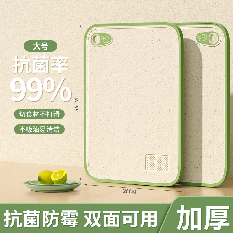 Tablero de cuchillo de paja de trigo, tabla de cortar de plástico, tabla de cortar, tabla de cortar antibacteriana y a prueba de moho