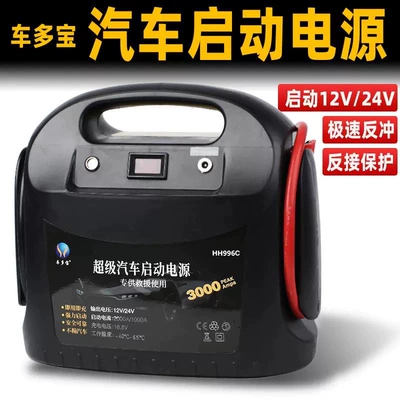 Chetuo Bao Car Emergency Jump Other Automotive Safety Supplies