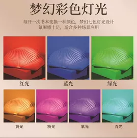 创意书灯;氛围投影灯