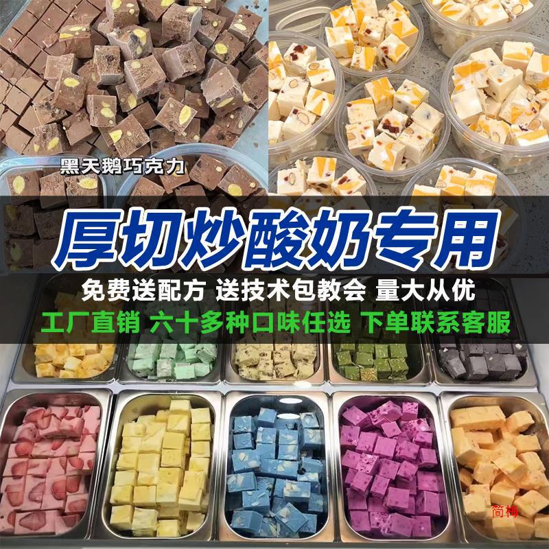 厚切りで酸っぱい粉ミルクを炒めます。業務用ココナッツ灰で酸っぱい粉ミルクを炒めます。|undefined