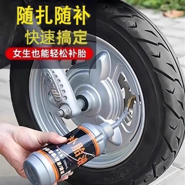 Automatic Tire Repair Fluid for Cars, Motorcycles, Electric Vehicles, and Bicycles