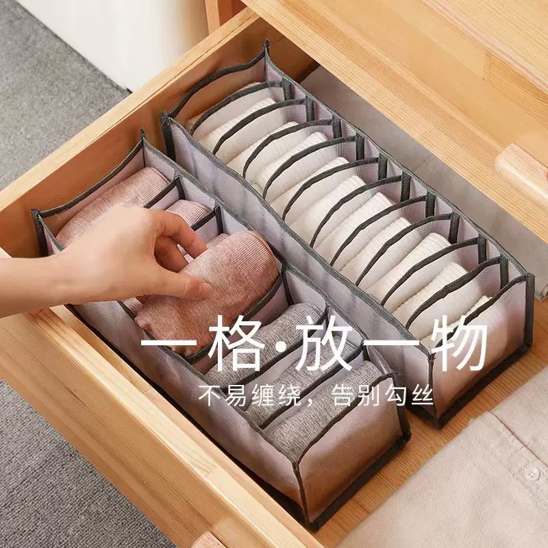 跨境衣柜抽屉收纳网纱分格内衣收纳盒整理盒袜子内裤多格整理神器