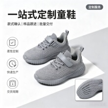 外贸童鞋飞织网面透气运动鞋男童中大童轻便休闲鞋女童鞋工厂直供