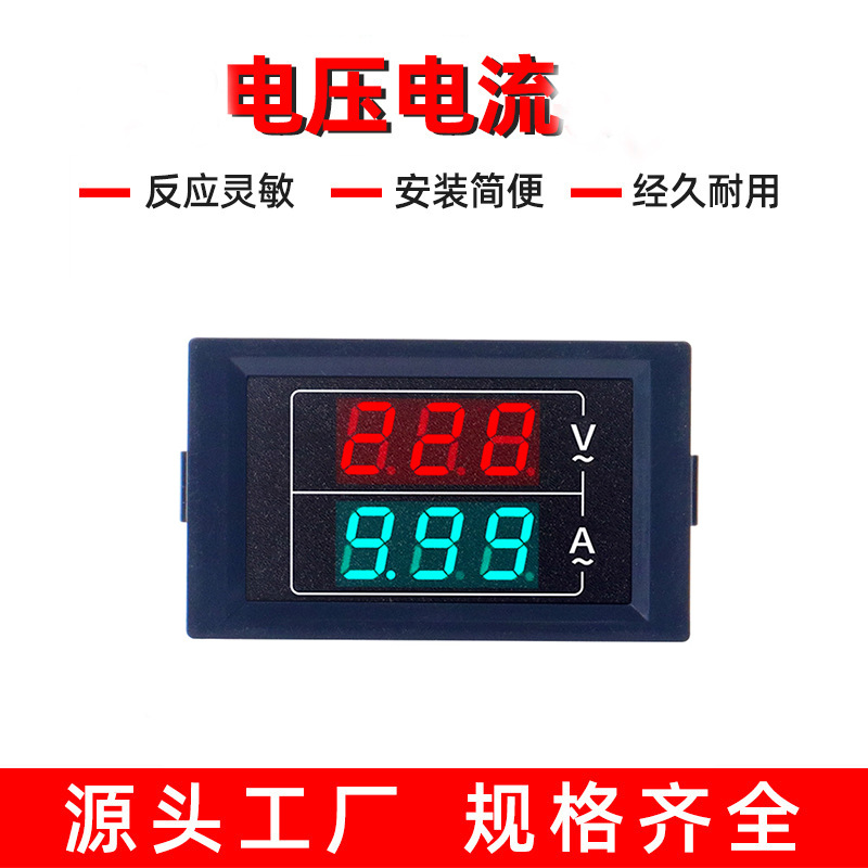 双显数显交流电压表电流表50A100A220V三相380V电流电测仪表