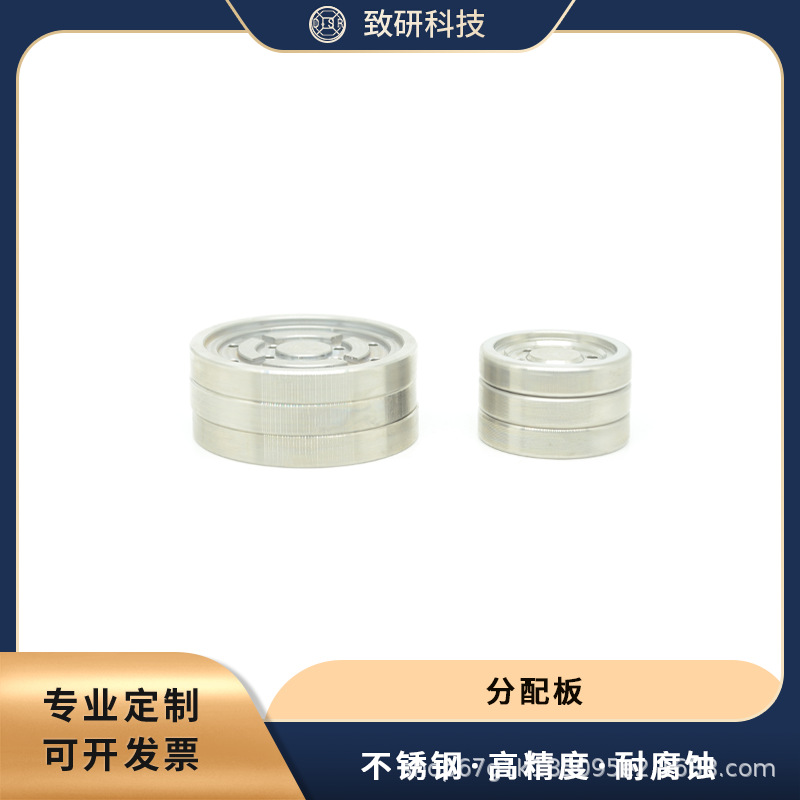高精密熔纺机械配件分配板  抗腐蚀不锈钢导流板组件模具