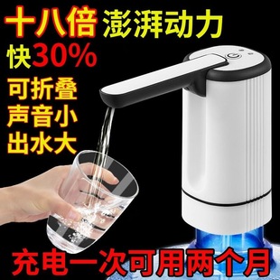 Bottled Water Electric Water Pump, Water Dispenser, Large Barrel Water Automatic Water Supply Device, Pure Water Barrel Pressure Water Pump, Suction Water Device