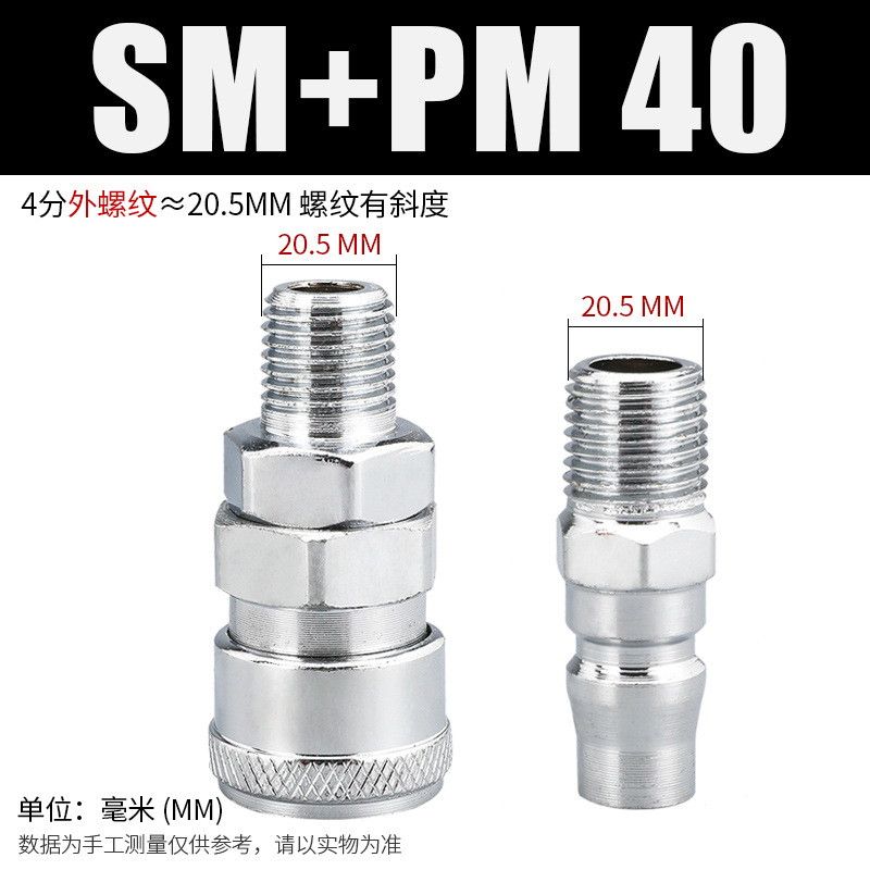 エアc式クイック継手オスpuガス管継手エアガンクイック接続sm/pp/sp20/30