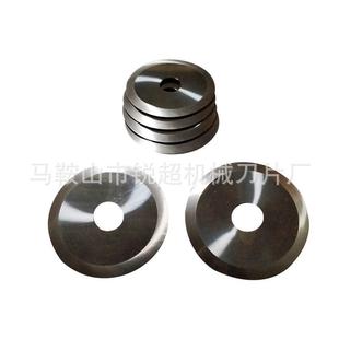 Large round knife cutting banding blade banding machine blade paper cutting cloth large round knife high speed steel tungsten steel round blade