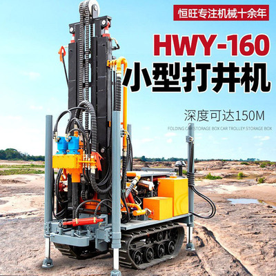 家庭進院打井設備小型氣動打井機160米鑽井機農村打降水井鑽井機
