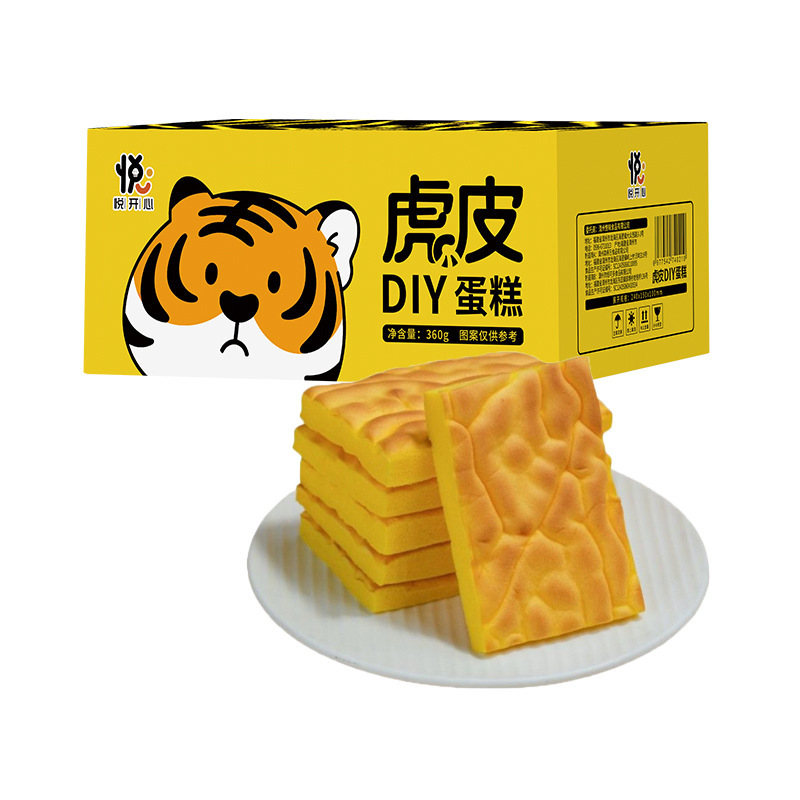 DIY タイガースキンケーキ 35 グラム/パック 2 個栄養価の高い朝食学生食事代替満腹感カジュアルペストリースナックドロップシッピング|undefined
