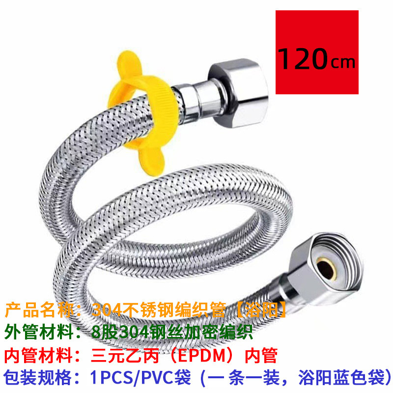 304 ステンレス鋼給水管 4 点編組パイプ防爆高圧パイプトイレ蛇口給湯器温冷給水ホース|undefined