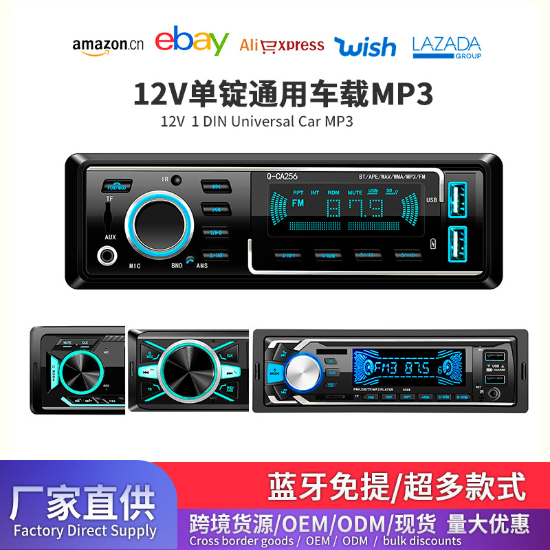 Carga transfronteriza MP3 coche reproductor Bluetooth manos libres TF tarjeta de radio anfitrión gran precio especial