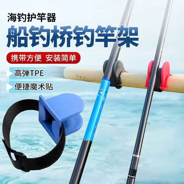 Bridge Fishing Card Rod Rack Boat Fishing Bracket Kayak Fishing Rod Bracket Fishing Bracket Tpe Material Fishing Gear Accessories