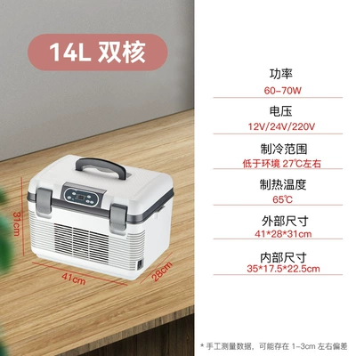Soyuducular — car refrigerator cross-border car family - 14l-dual-core-12v24v220v