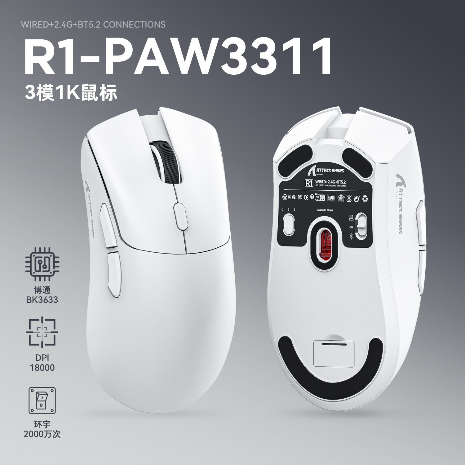 Cross-border attack shark R1 Wired Wireless Bluetooth three-model lightweight mouse e-sports game Office computer notebook