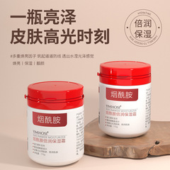YIMIAOSIニコチン酸アミド保湿クリームは体の乳が十分に潤いを与えます。