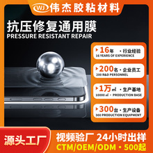 自动修复防蓝光磨砂高清防指纹加厚水凝膜切膜机通用全型号手机膜